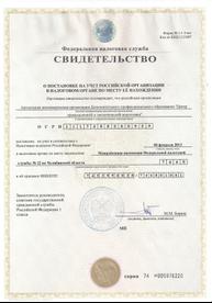 ОГРН
